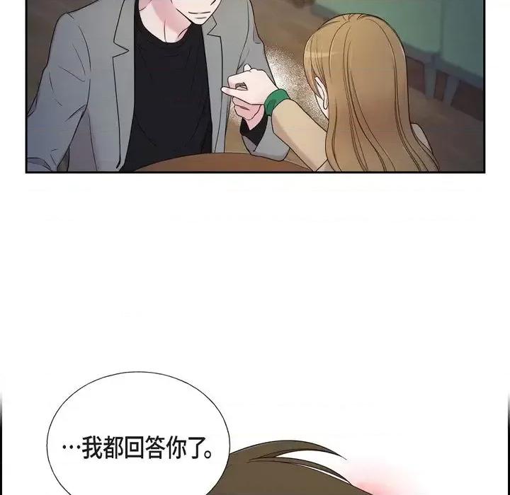 可疑的文科长 可疑的文科长-第 30 话 第44页