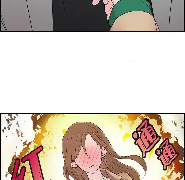 可疑的文科长 可疑的文科长-第 30 话 第46页