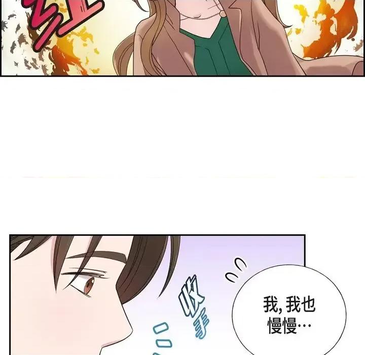 可疑的文科长 可疑的文科长-第 30 话 第47页