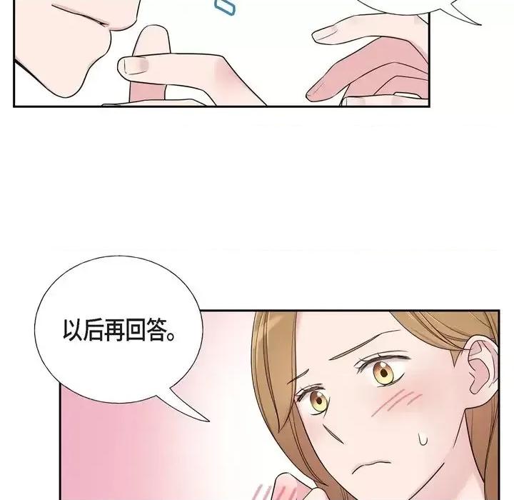 可疑的文科长 可疑的文科长-第 30 话 第48页