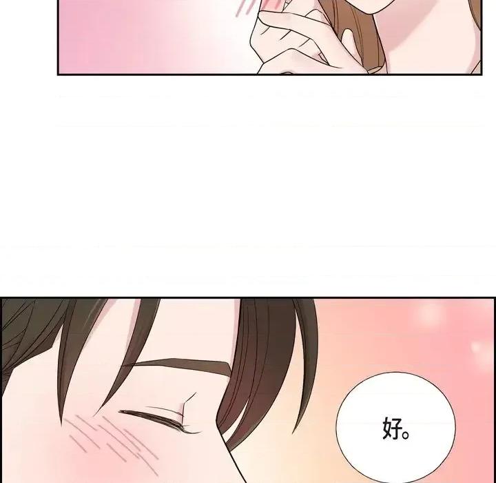 可疑的文科长 可疑的文科长-第 30 话 第49页