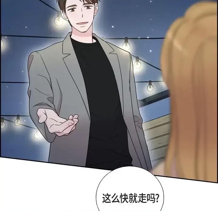 可疑的文科长 可疑的文科长-第 30 话 第54页