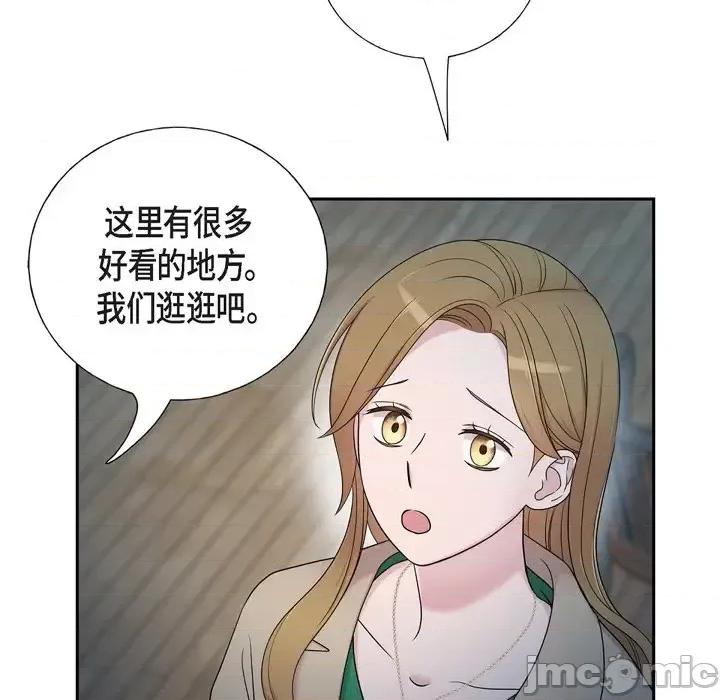 可疑的文科长 可疑的文科长-第 30 话 第55页