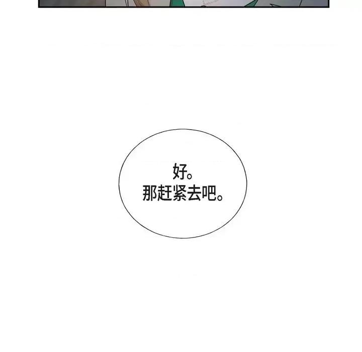 可疑的文科长 可疑的文科长-第 30 话 第56页