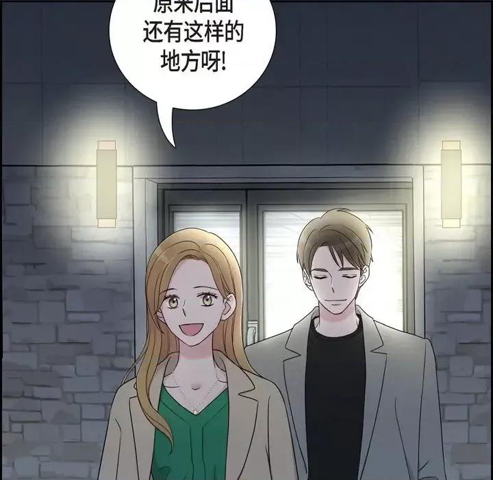 可疑的文科长 可疑的文科长-第 30 话 第61页
