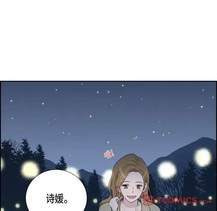 可疑的文科长 可疑的文科长-第 30 话 第66页