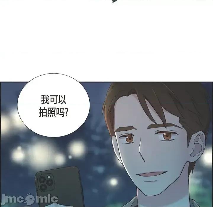 可疑的文科长 可疑的文科长-第 30 话 第70页