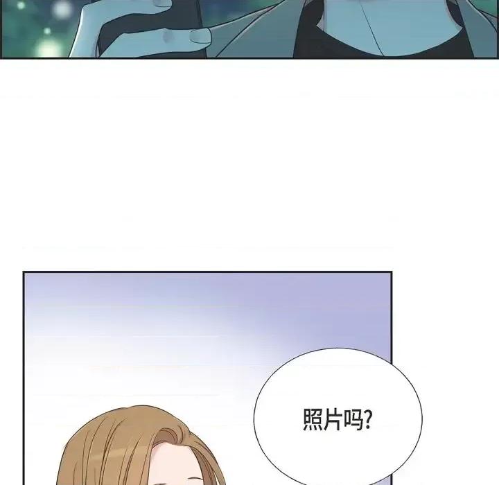 可疑的文科长 可疑的文科长-第 30 话 第71页