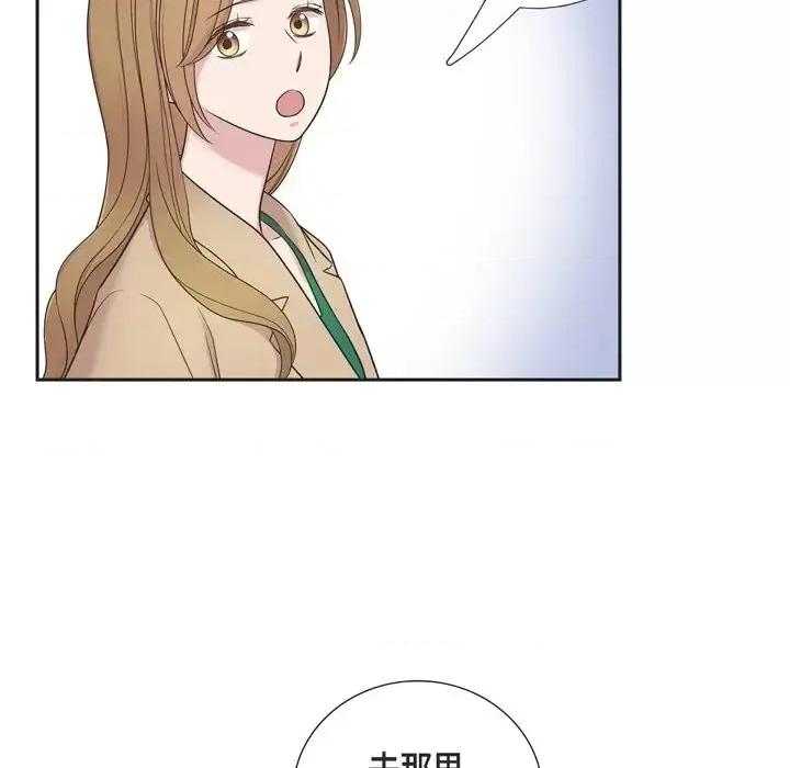 可疑的文科长 可疑的文科长-第 30 话 第72页
