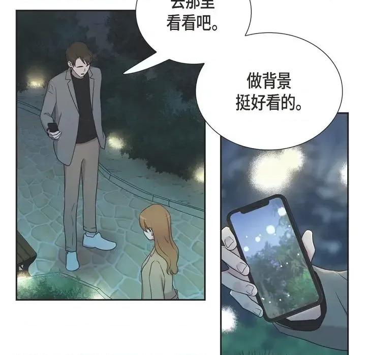可疑的文科长 可疑的文科长-第 30 话 第73页