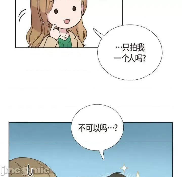 可疑的文科长 可疑的文科长-第 30 话 第75页