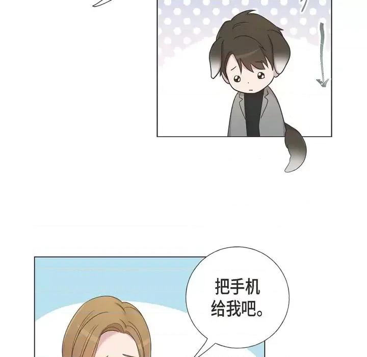 可疑的文科长 可疑的文科长-第 30 话 第77页