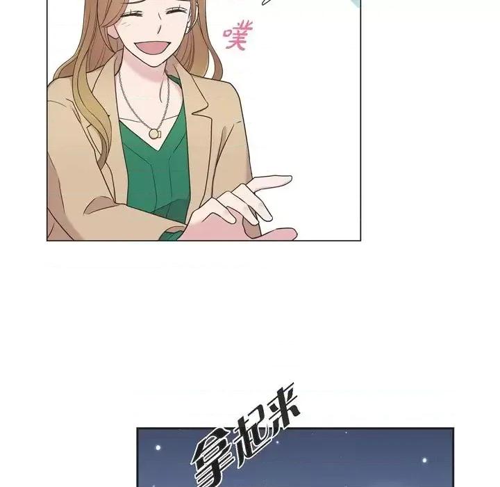 可疑的文科长 可疑的文科长-第 30 话 第78页