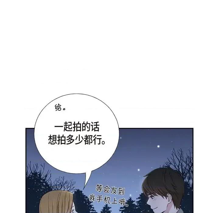 可疑的文科长 可疑的文科长-第 30 话 第81页