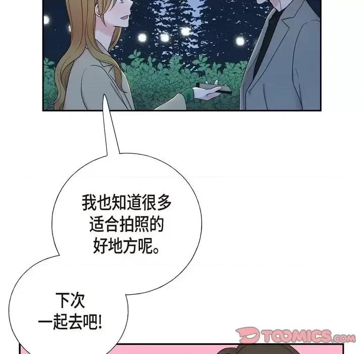可疑的文科长 可疑的文科长-第 30 话 第82页