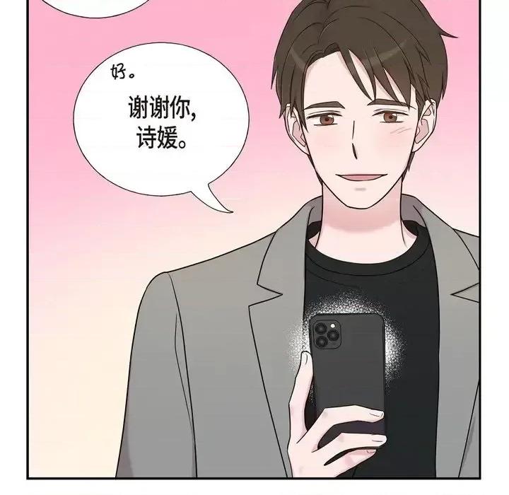 可疑的文科长 可疑的文科长-第 30 话 第83页