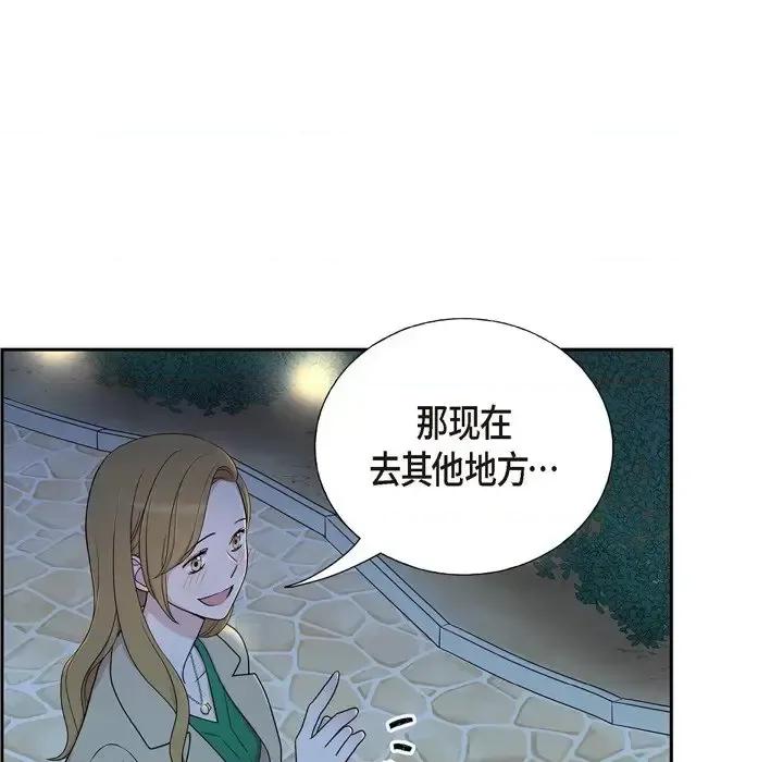 可疑的文科长 可疑的文科长-第 30 话 第84页
