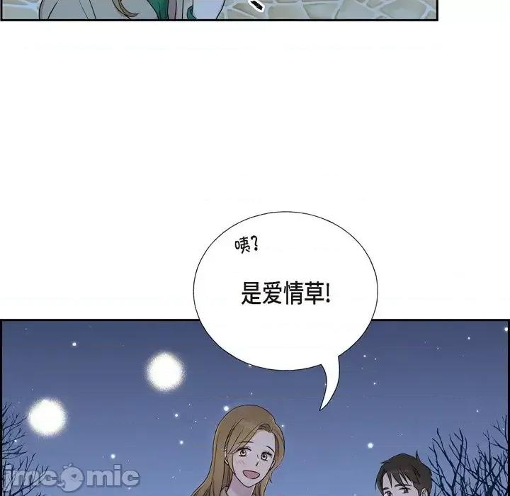 可疑的文科长 可疑的文科长-第 30 话 第85页