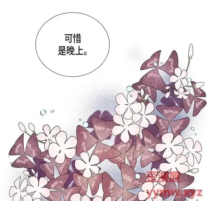 可疑的文科长 可疑的文科长-第 30 话 第87页