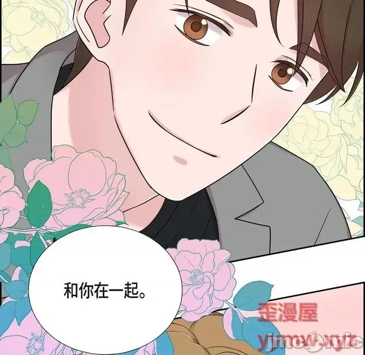可疑的文科长 可疑的文科长-第 30 话 第95页