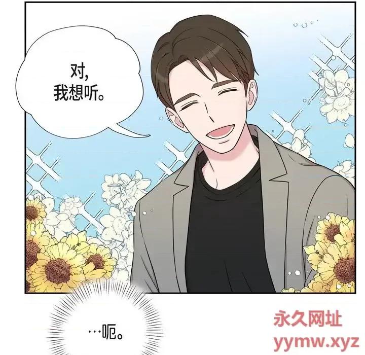 可疑的文科长 可疑的文科长-第 31 话 第29页