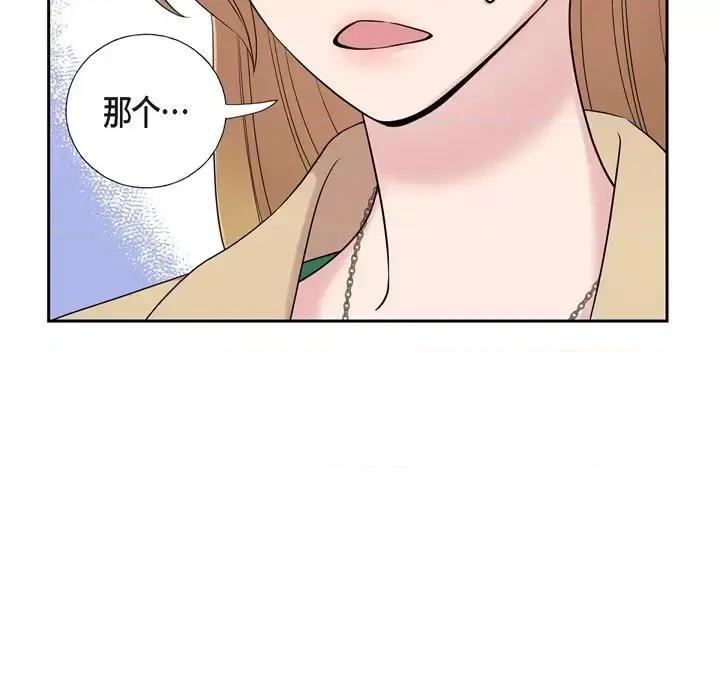 可疑的文科长 可疑的文科长-第 31 话 第33页