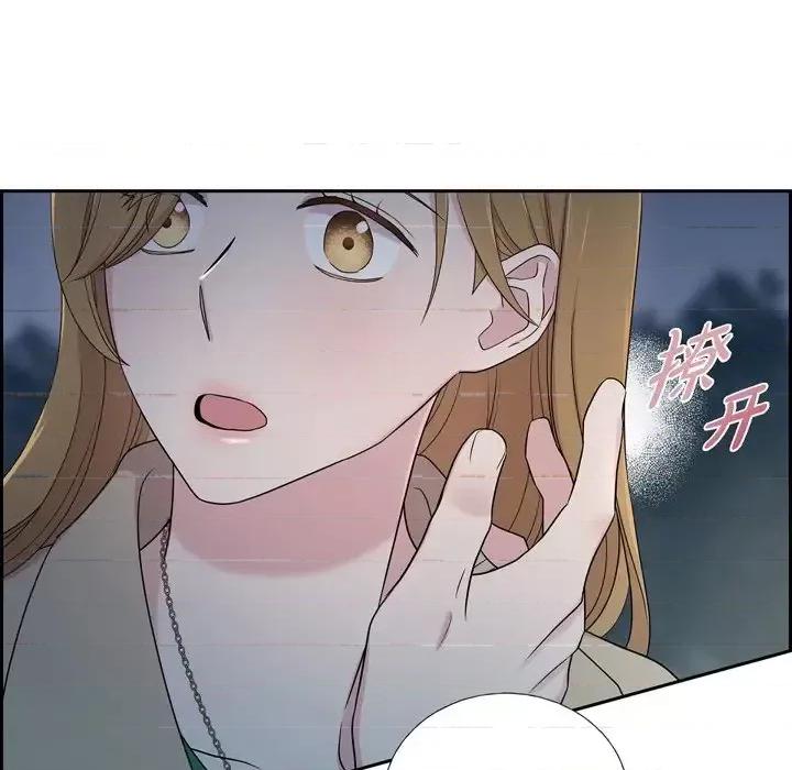 可疑的文科长 可疑的文科长-第 31 话 第41页