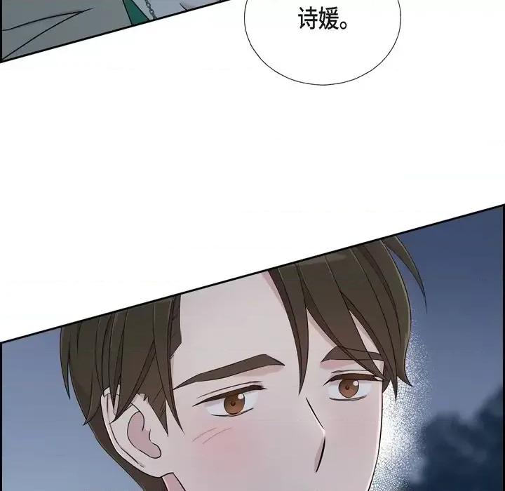 可疑的文科长 可疑的文科长-第 31 话 第42页