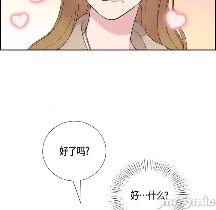 可疑的文科长 可疑的文科长-第 31 话 第45页