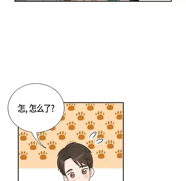 可疑的文科长 可疑的文科长-第 31 话 第48页