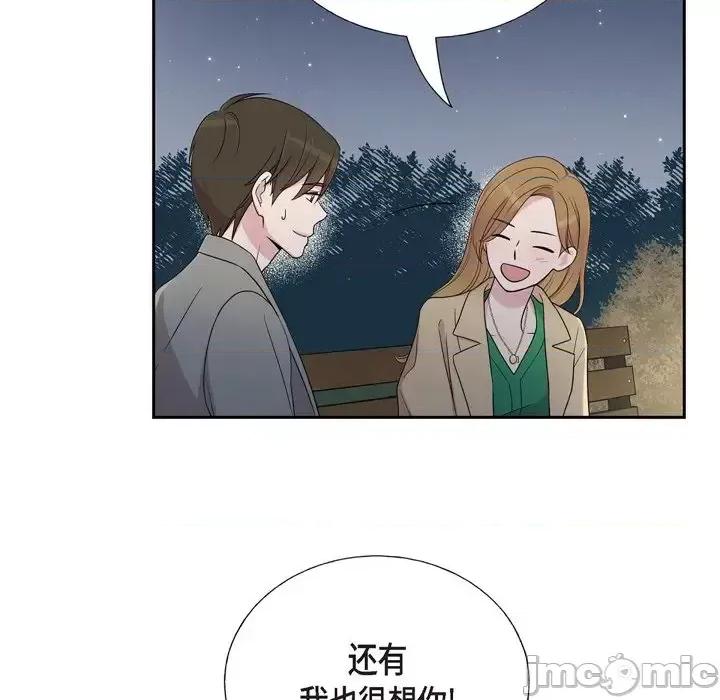 可疑的文科长 可疑的文科长-第 31 话 第55页