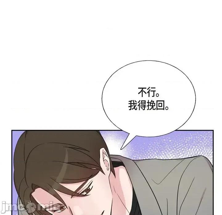 可疑的文科长 可疑的文科长-第 31 话 第60页