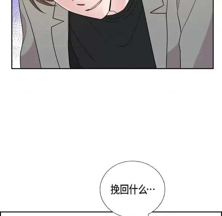 可疑的文科长 可疑的文科长-第 31 话 第61页
