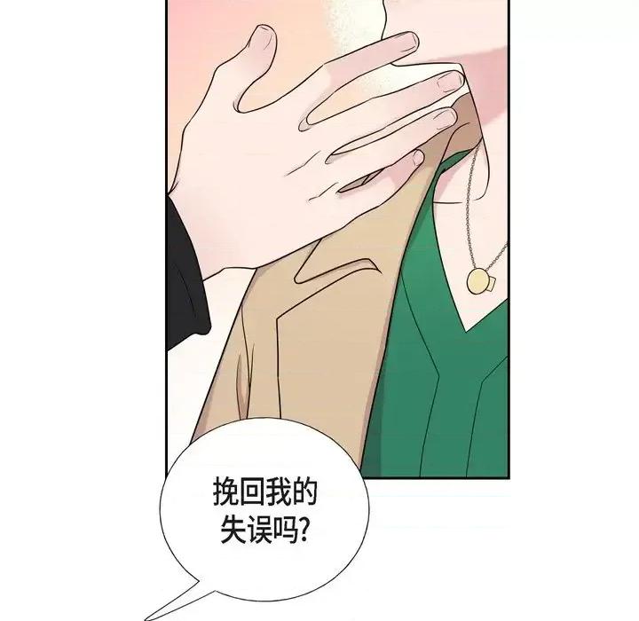 可疑的文科长 可疑的文科长-第 31 话 第64页