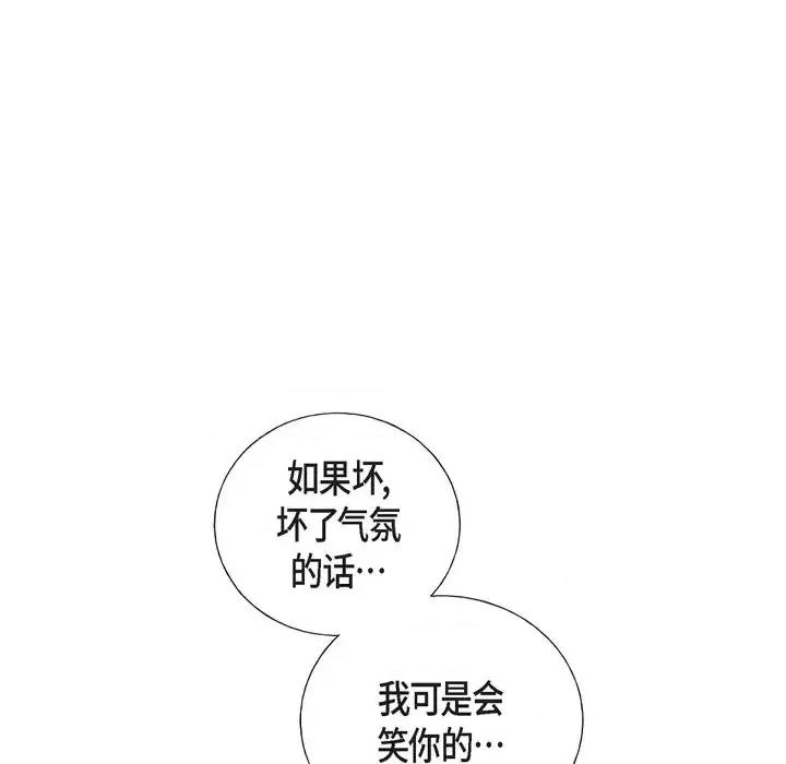 可疑的文科长 可疑的文科长-第 31 话 第68页