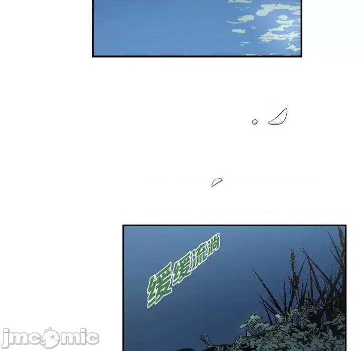 可疑的文科长 可疑的文科长-第 31 话 第75页