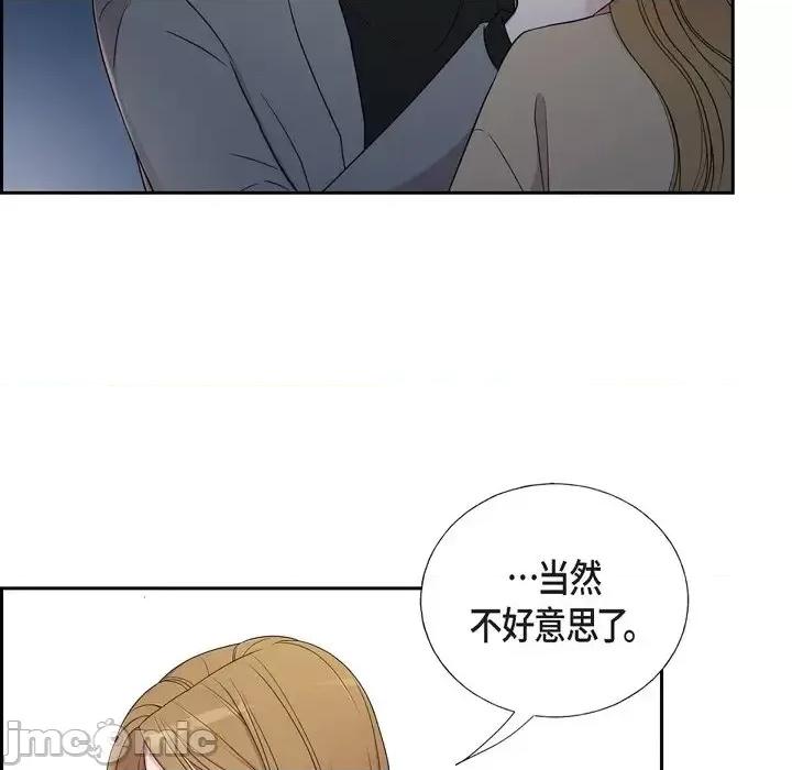 可疑的文科长 可疑的文科长-第 31 话 第80页