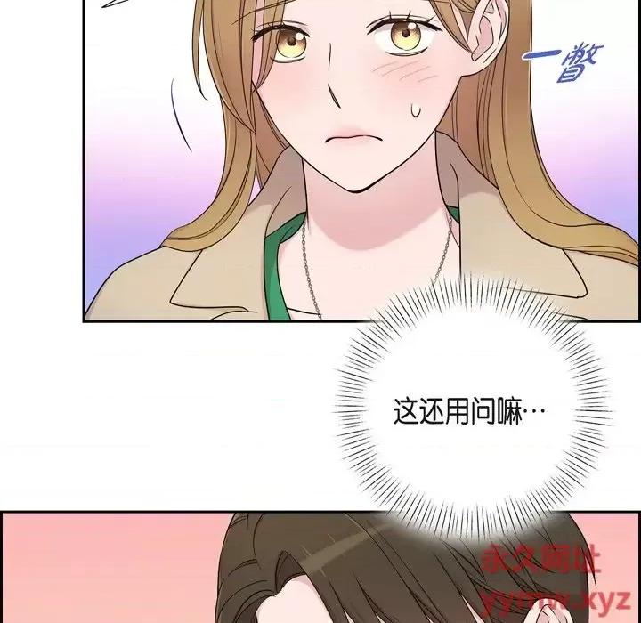 可疑的文科长 可疑的文科长-第 31 话 第84页