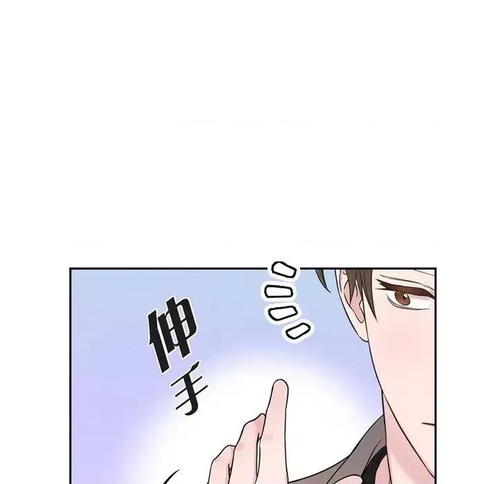 可疑的文科长 可疑的文科长-第 31 话 第86页