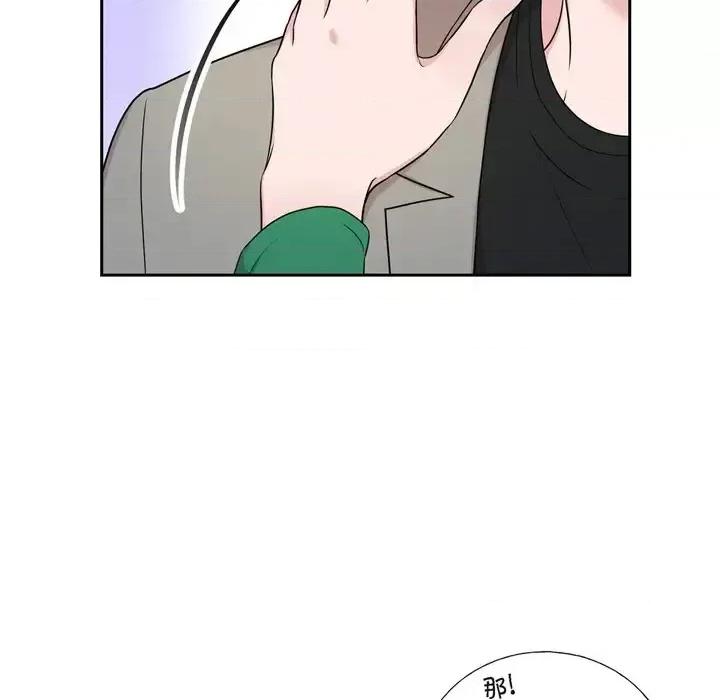 可疑的文科长 可疑的文科长-第 31 话 第87页