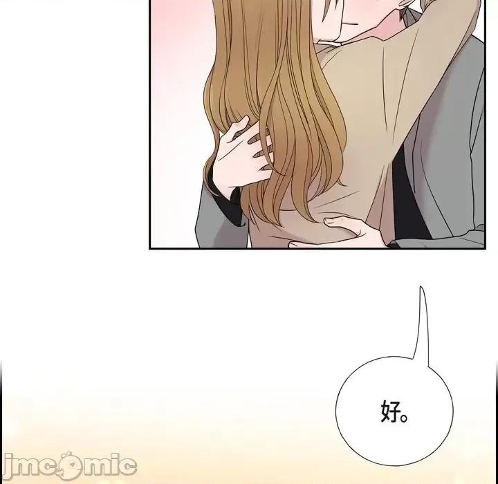 可疑的文科长 可疑的文科长-第 31 话 第90页