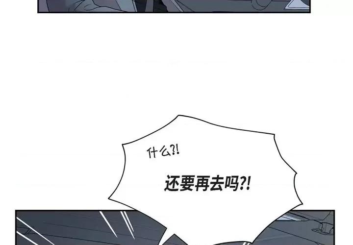 可疑的文科长 可疑的文科长-第 32 话 第4页