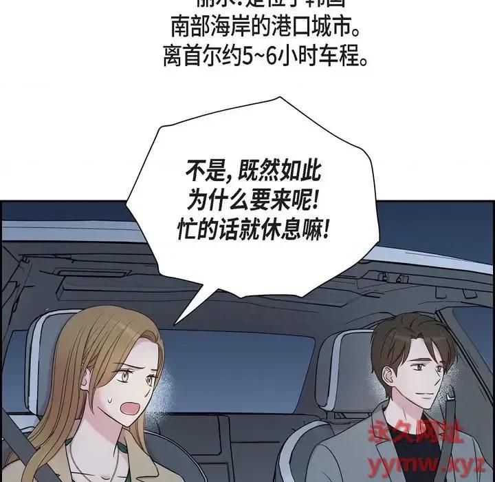 可疑的文科长 可疑的文科长-第 32 话 第7页