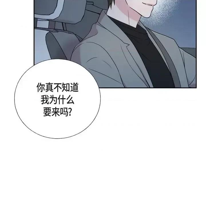 可疑的文科长 可疑的文科长-第 32 话 第9页