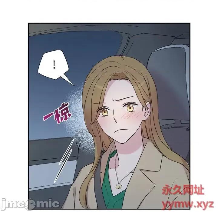 可疑的文科长 可疑的文科长-第 32 话 第10页