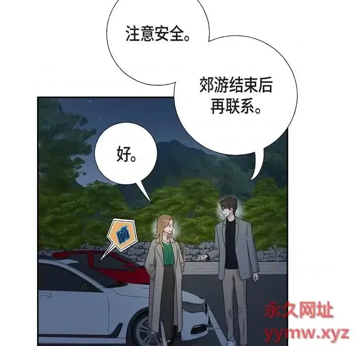 可疑的文科长 可疑的文科长-第 32 话 第17页