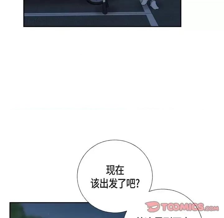可疑的文科长 可疑的文科长-第 32 话 第18页