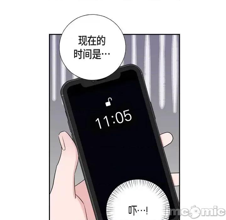 可疑的文科长 可疑的文科长-第 32 话 第20页