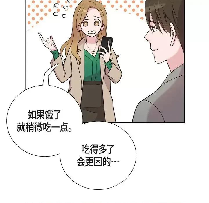 可疑的文科长 可疑的文科长-第 32 话 第22页