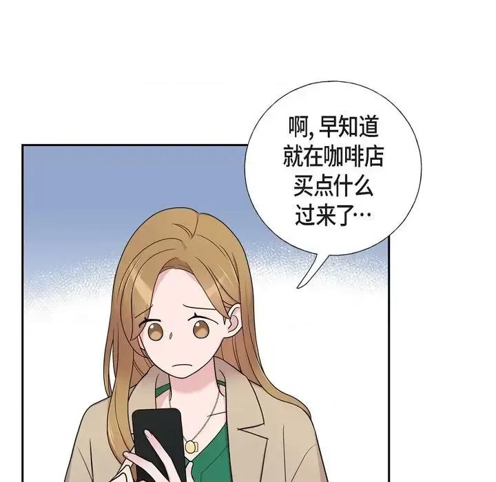 可疑的文科长 可疑的文科长-第 32 话 第23页